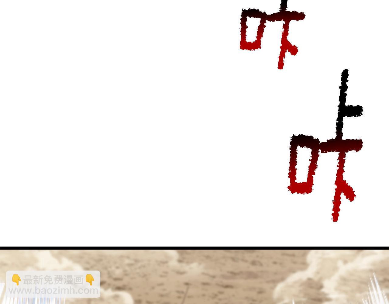 拔劍九億次 - 第206話 陷入空虛(2/5) - 3