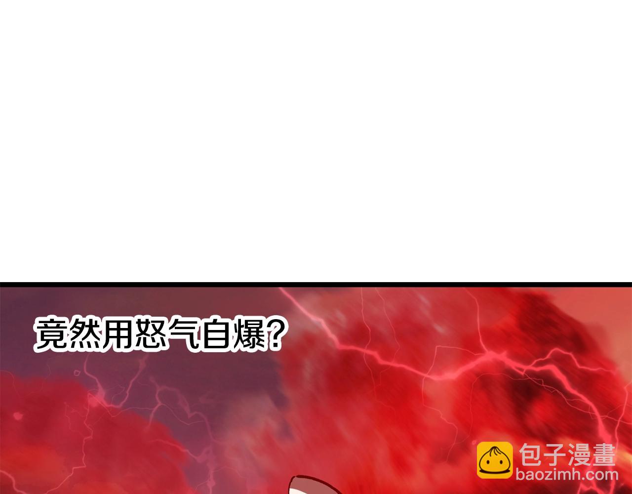 拔劍九億次 - 第206話 陷入空虛(1/5) - 8