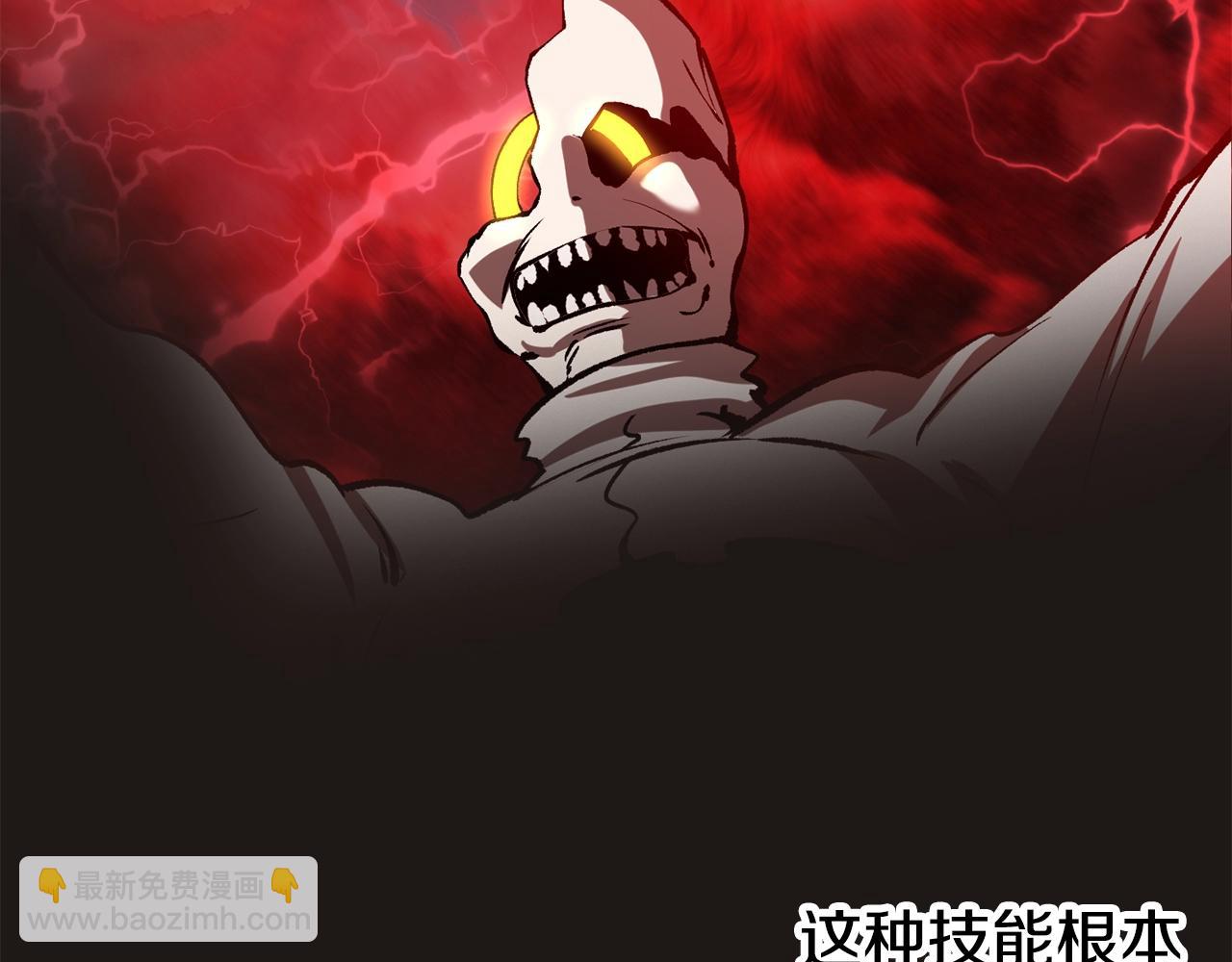 拔劍九億次 - 第206話 陷入空虛(1/5) - 1
