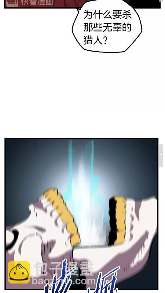 拔劍九億次 - 第21話 另一個世界(2/2) - 5