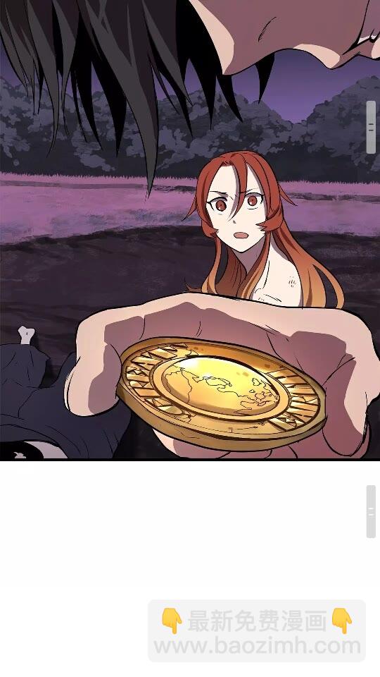 拔劍九億次 - 第21話 另一個世界(2/2) - 4