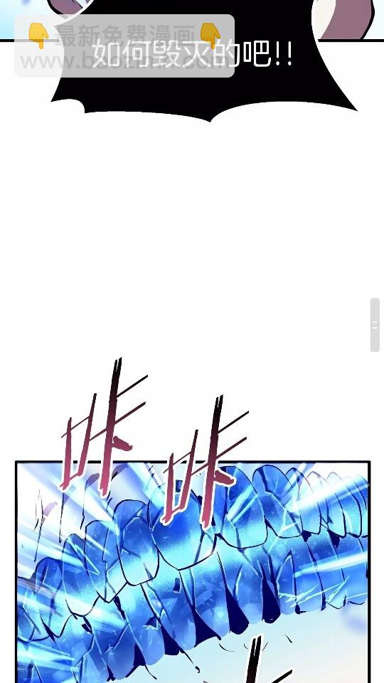 拔劍九億次 - 第21話 另一個世界(2/2) - 6