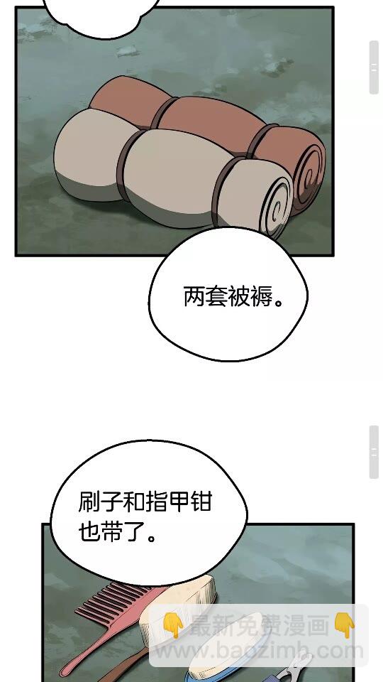 拔劍九億次 - 第21話 另一個世界(2/2) - 7