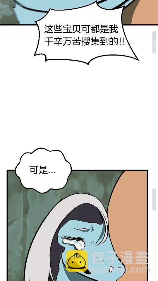 拔劍九億次 - 第21話 另一個世界(2/2) - 6