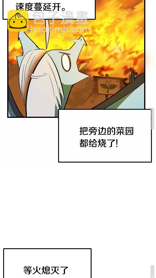 拔劍九億次 - 第21話 另一個世界(2/2) - 1