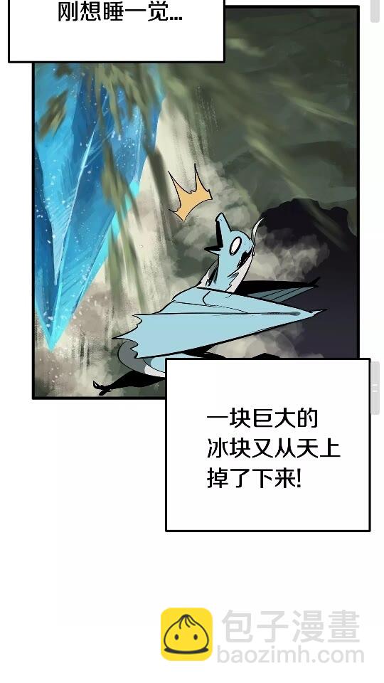 拔劍九億次 - 第21話 另一個世界(2/2) - 2