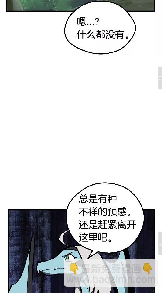 拔劍九億次 - 第21話 另一個世界(2/2) - 3