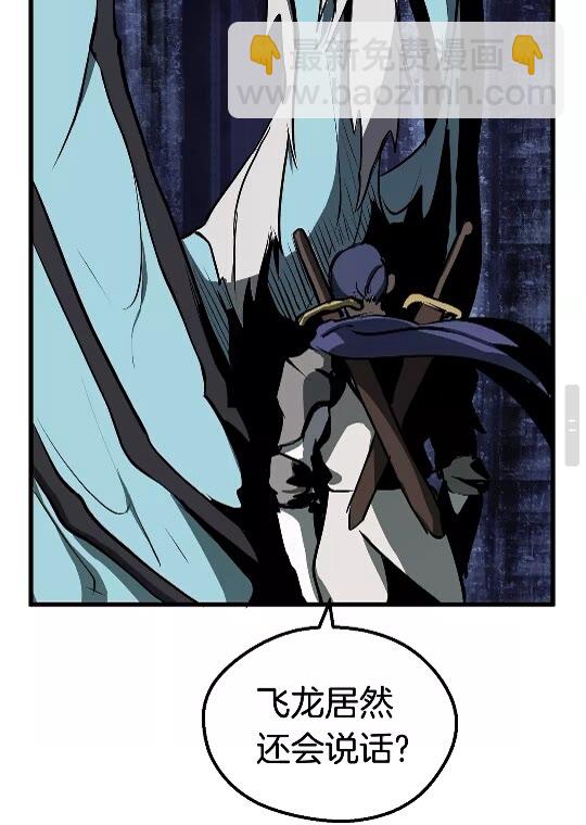 拔劍九億次 - 第21話 另一個世界(2/2) - 4