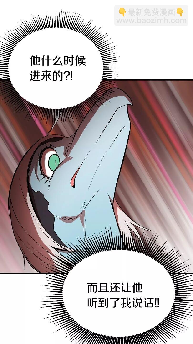 拔劍九億次 - 第21話 另一個世界(2/2) - 5