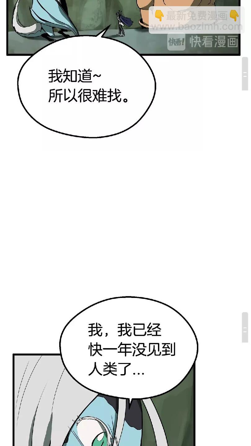 拔劍九億次 - 第21話 另一個世界(2/2) - 1