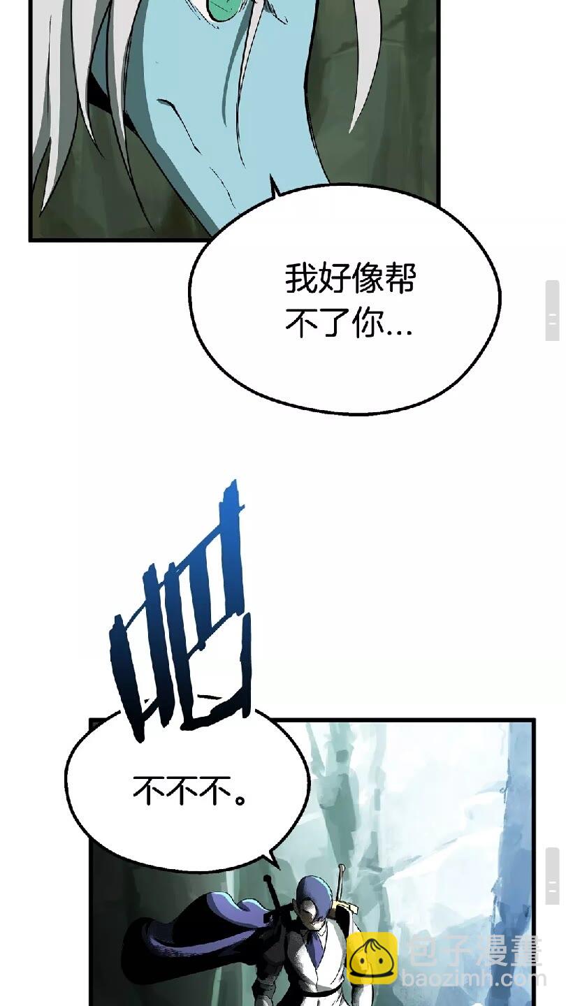 拔劍九億次 - 第21話 另一個世界(2/2) - 2