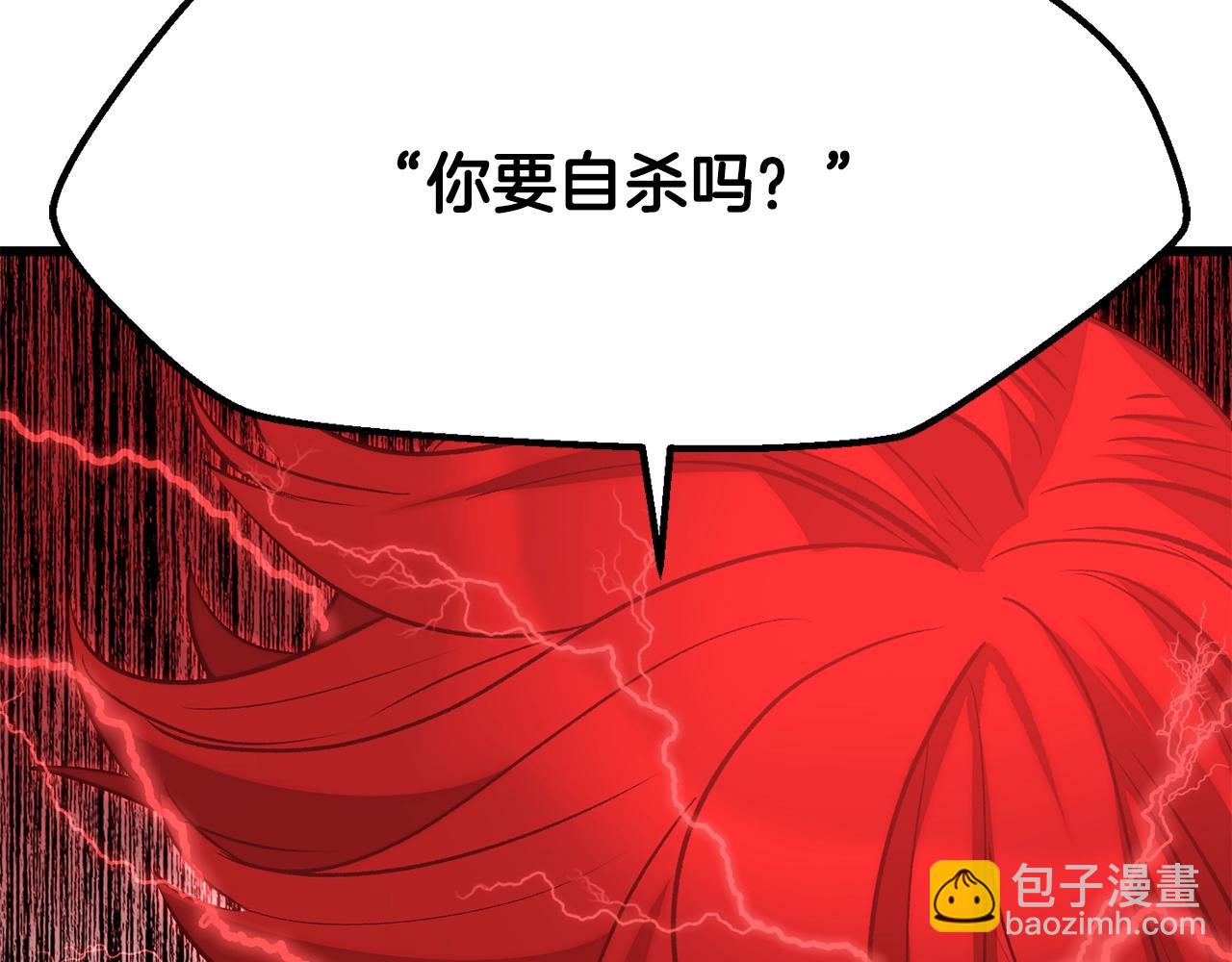 拔劍九億次 - 第208話 不自量力(1/5) - 2