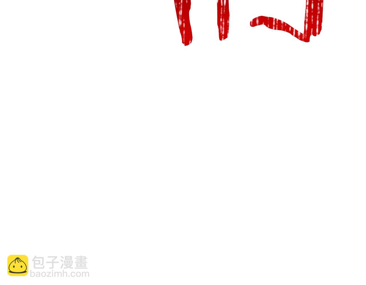 拔劍九億次 - 第208話 不自量力(3/5) - 2