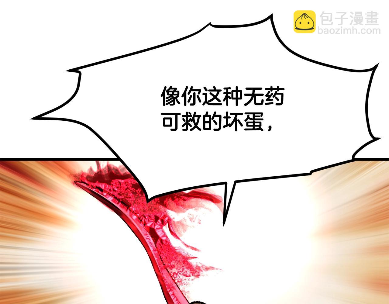 拔劍九億次 - 第208話 不自量力(3/5) - 7