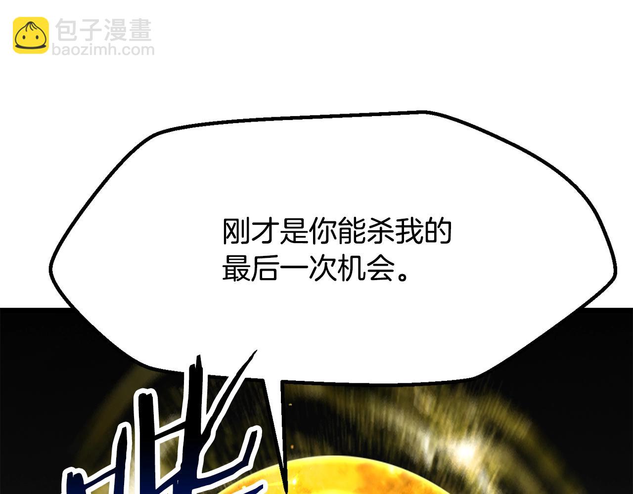 拔劍九億次 - 第208話 不自量力(3/5) - 4