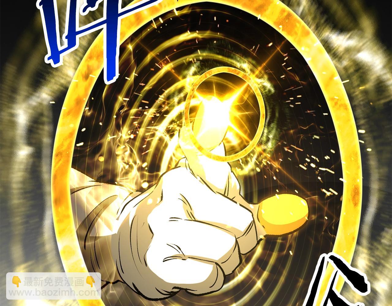 拔劍九億次 - 第208話 不自量力(3/5) - 5