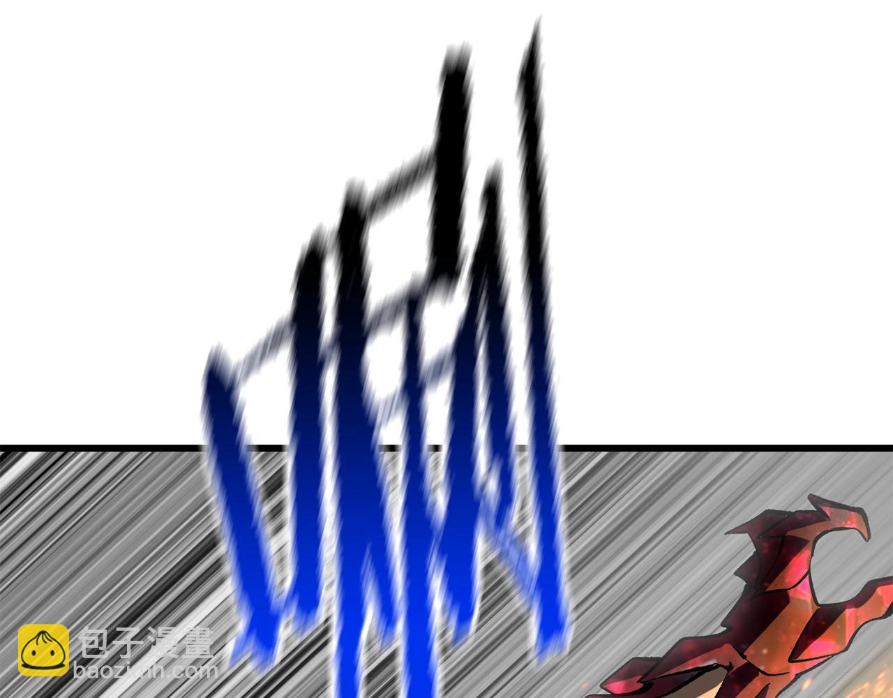 拔劍九億次 - 第208話 不自量力(3/5) - 8