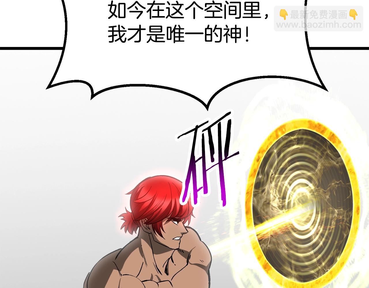 拔劍九億次 - 第208話 不自量力(3/5) - 4