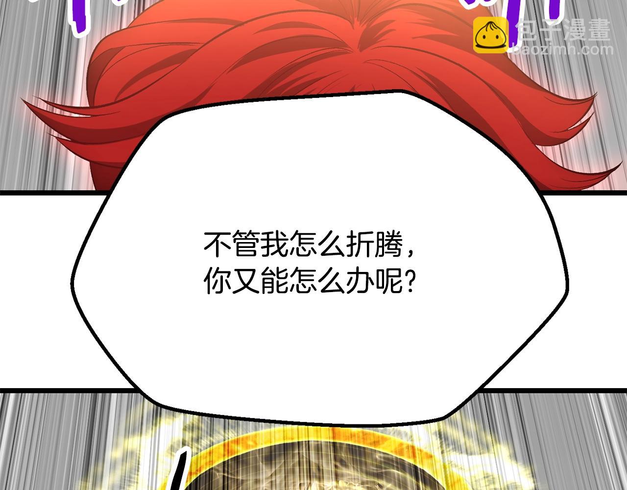 拔劍九億次 - 第208話 不自量力(3/5) - 7