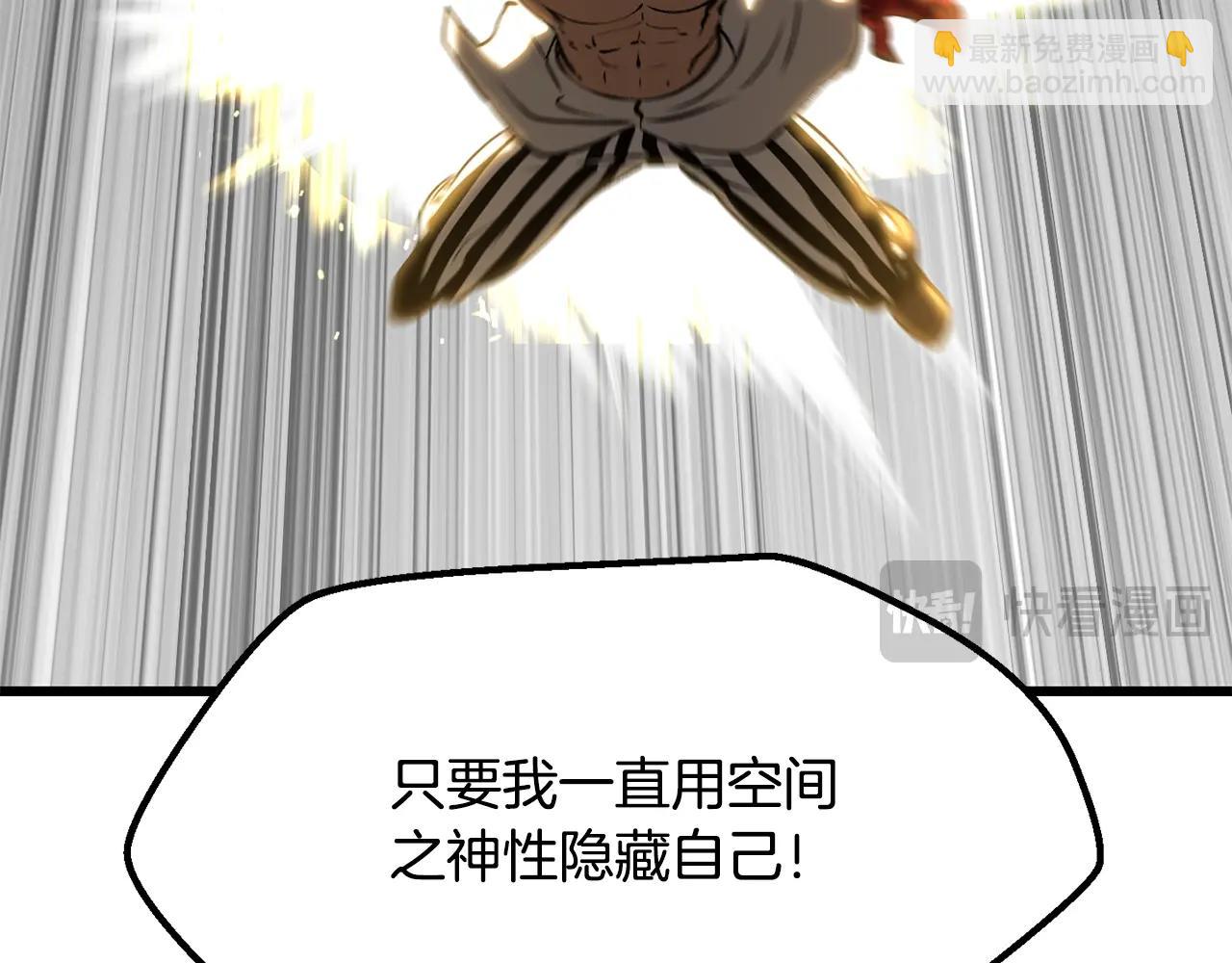 拔劍九億次 - 第208話 不自量力(3/5) - 1