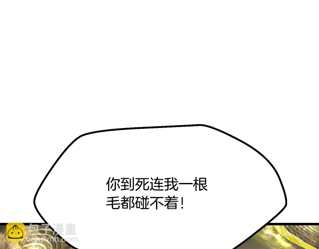 拔劍九億次 - 第208話 不自量力(3/5) - 3