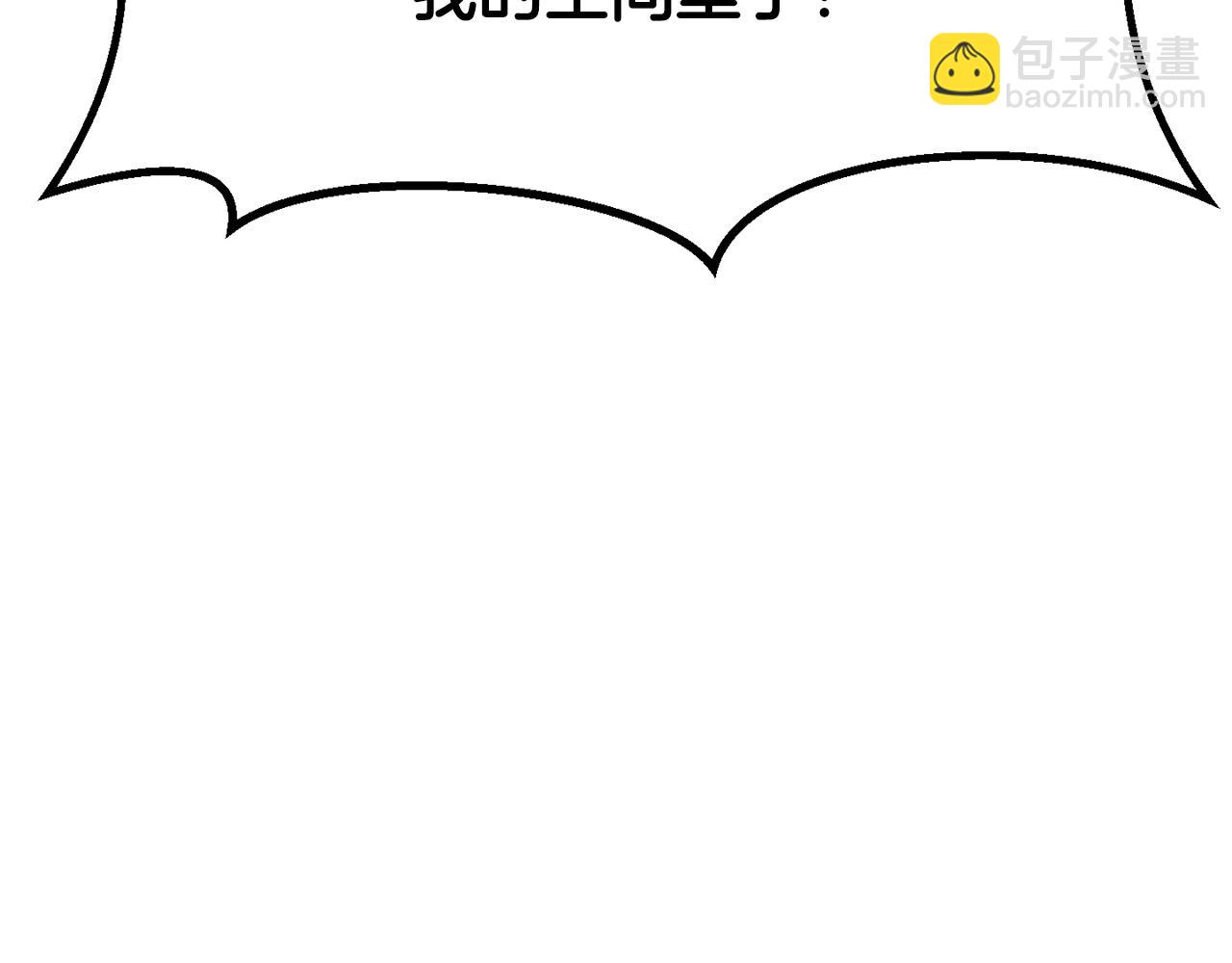 拔劍九億次 - 第208話 不自量力(3/5) - 6