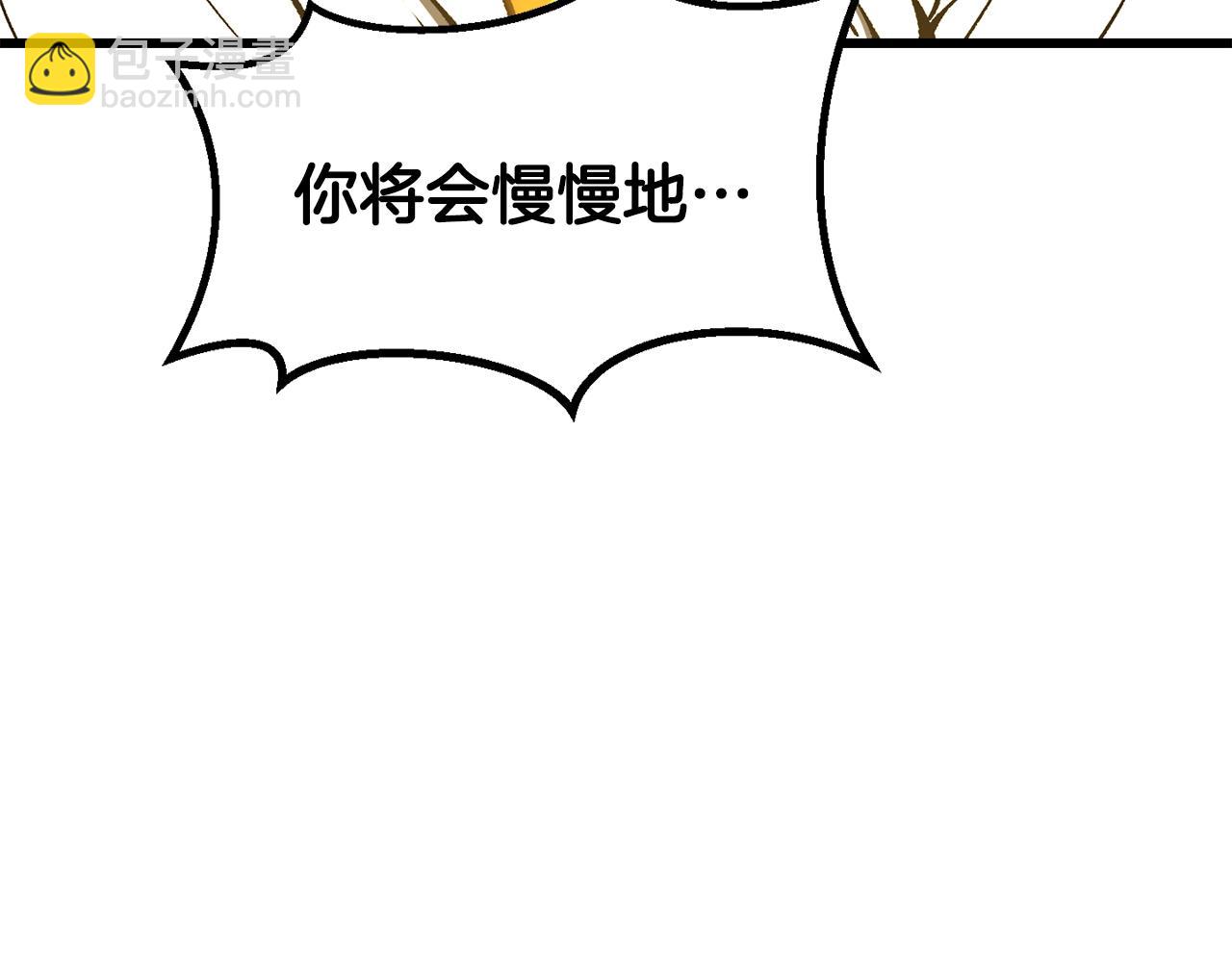 拔劍九億次 - 第208話 不自量力(3/5) - 8