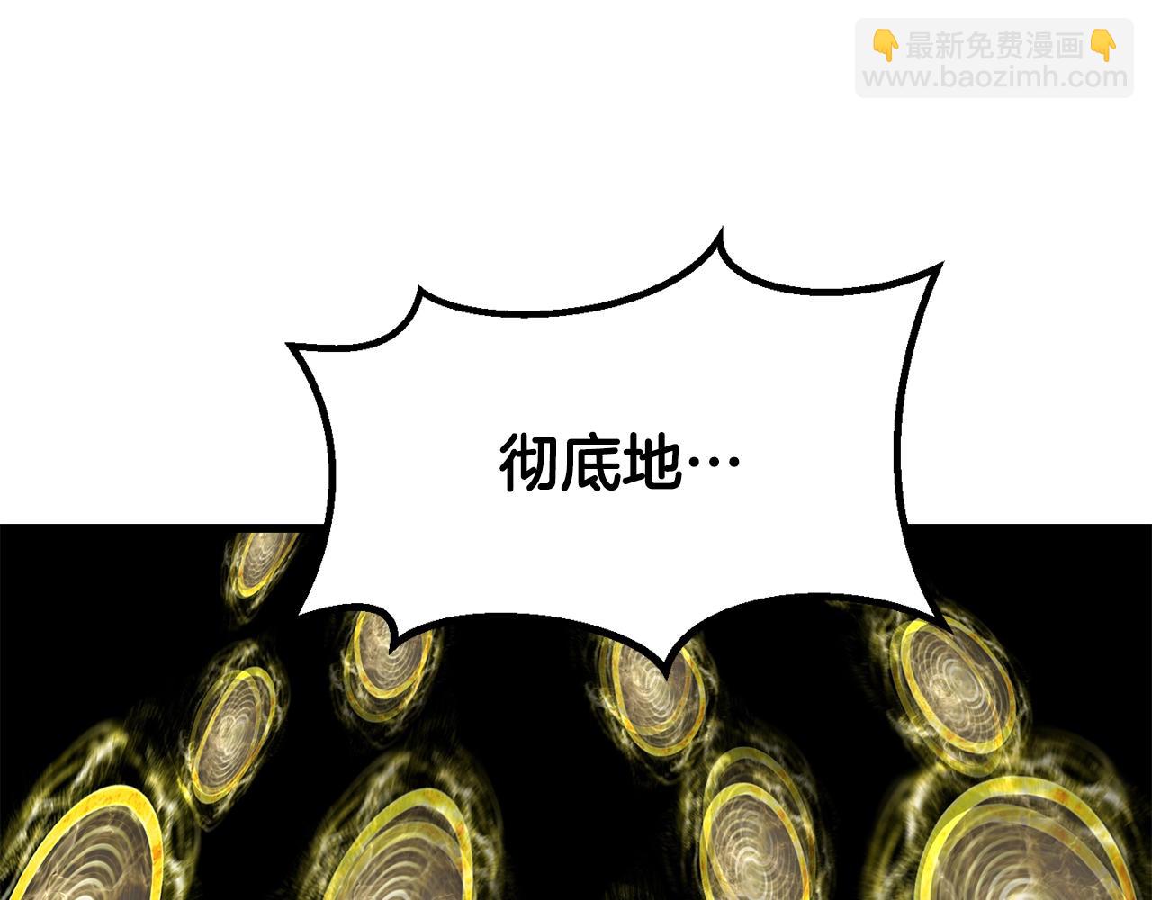 拔劍九億次 - 第208話 不自量力(3/5) - 1