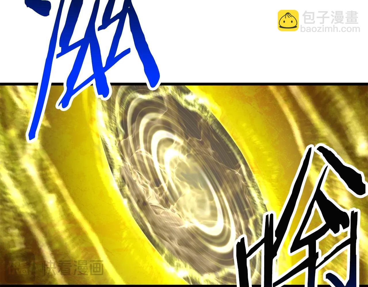 拔劍九億次 - 第208話 不自量力(1/5) - 7