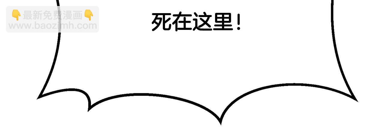 拔劍九億次 - 第208話 不自量力(4/5) - 5