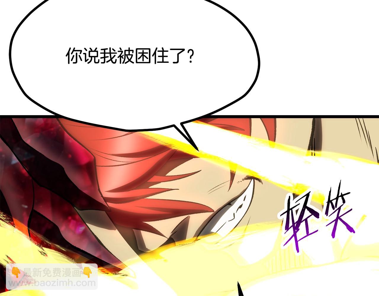 拔劍九億次 - 第208話 不自量力(4/5) - 7