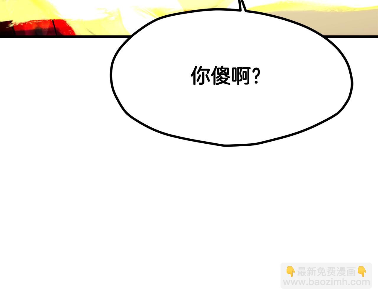 拔劍九億次 - 第208話 不自量力(4/5) - 8