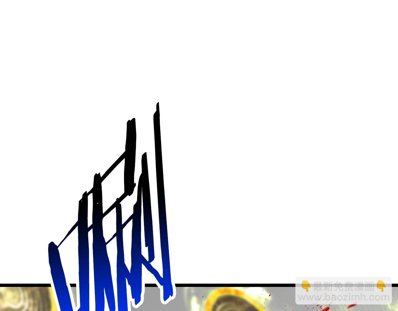 拔劍九億次 - 第208話 不自量力(4/5) - 5