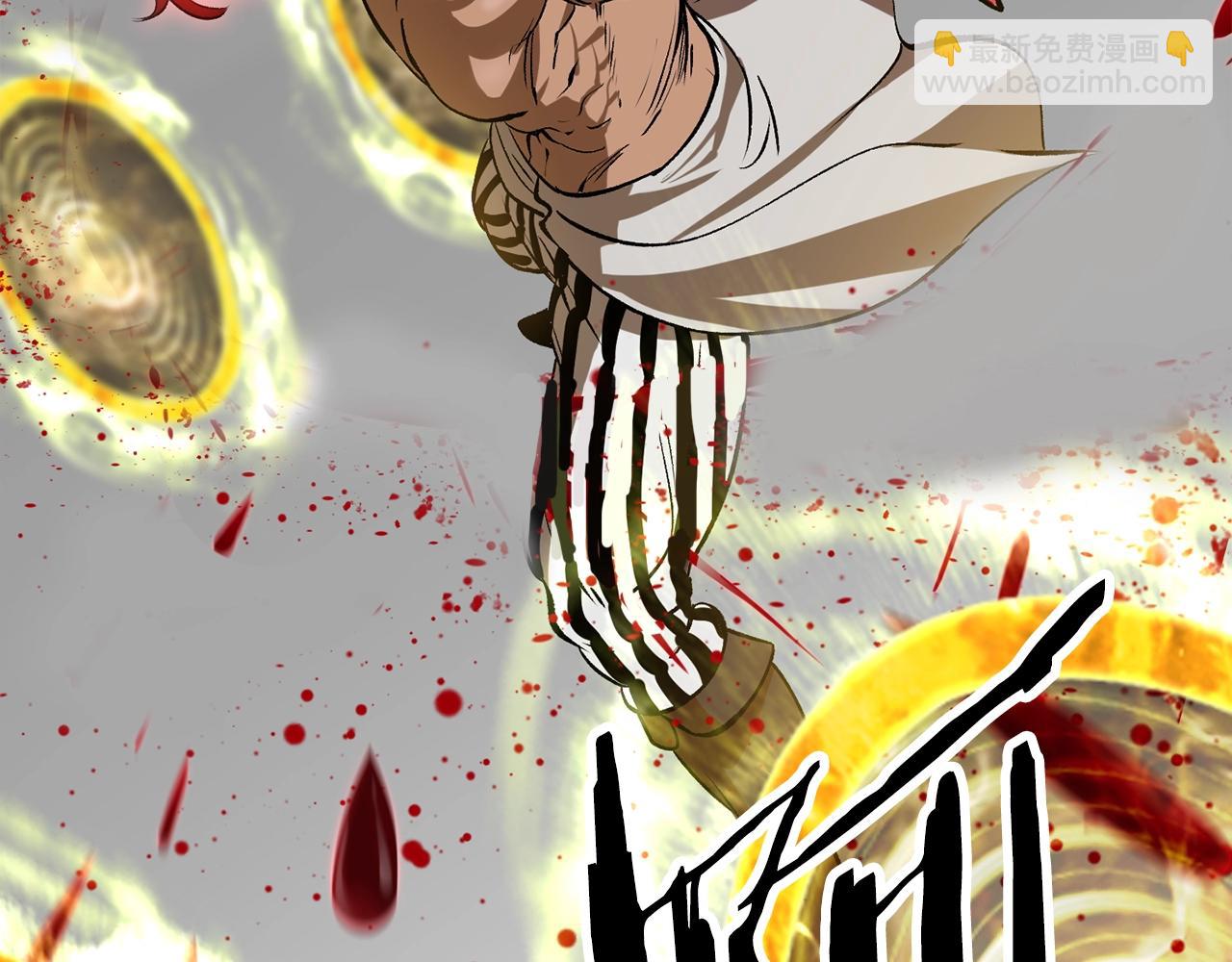 拔劍九億次 - 第208話 不自量力(4/5) - 7