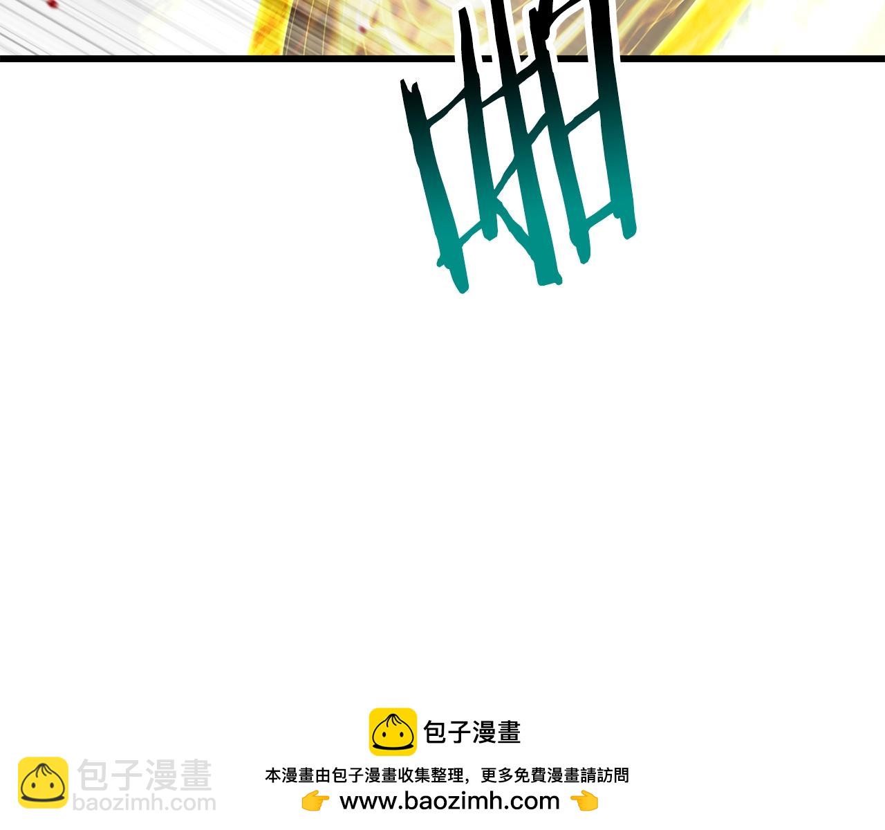 拔劍九億次 - 第208話 不自量力(4/5) - 4