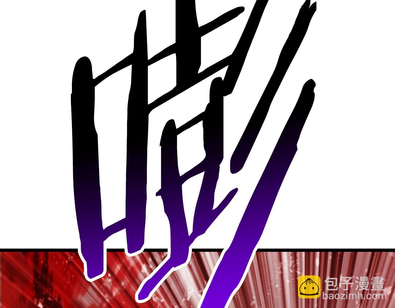 拔劍九億次 - 第208話 不自量力(4/5) - 8