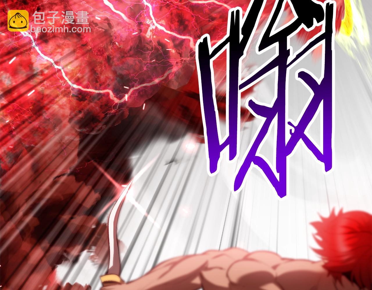 拔劍九億次 - 第208話 不自量力(4/5) - 2