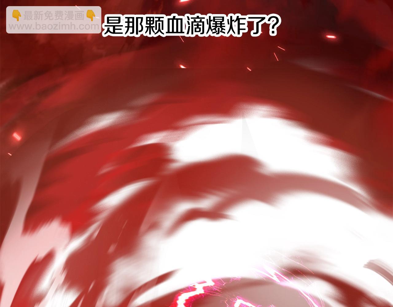 拔劍九億次 - 第208話 不自量力(4/5) - 2