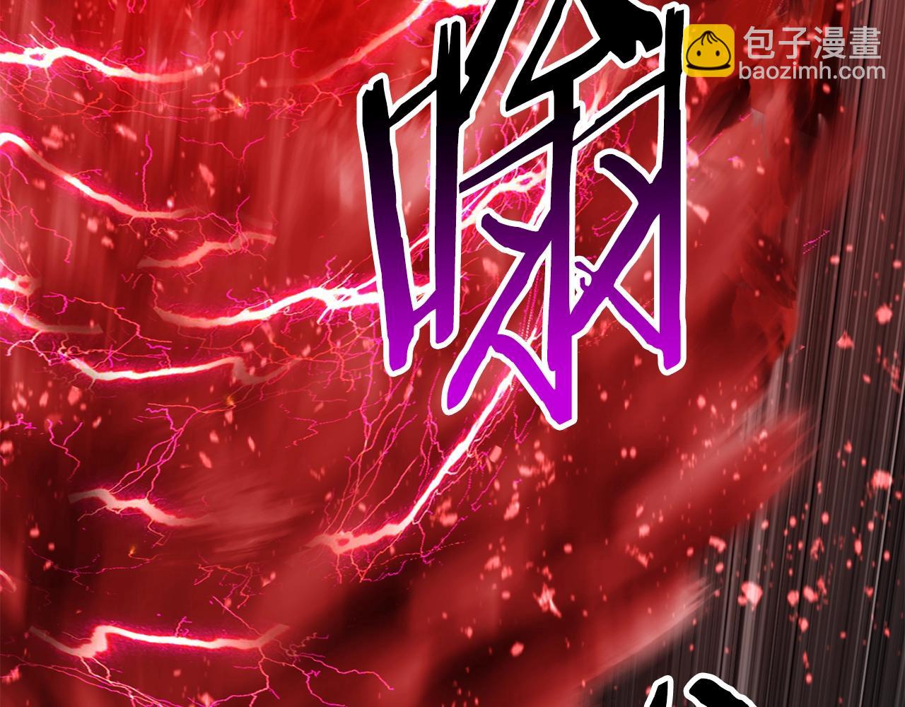 拔劍九億次 - 第208話 不自量力(4/5) - 4