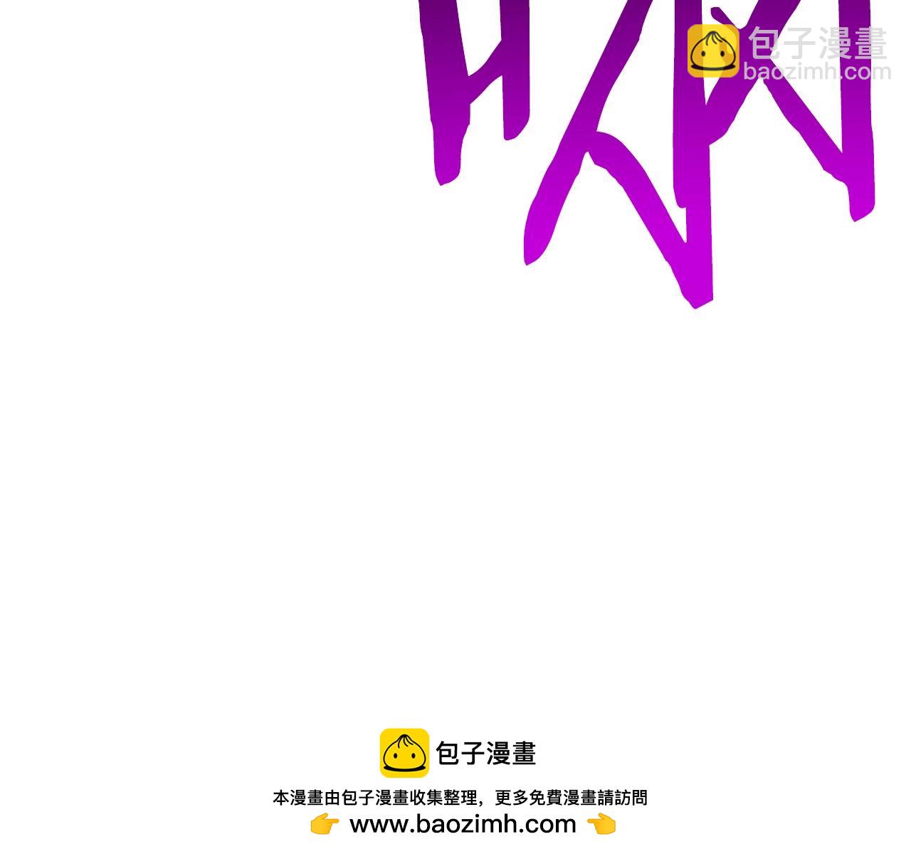 拔劍九億次 - 第208話 不自量力(4/5) - 6