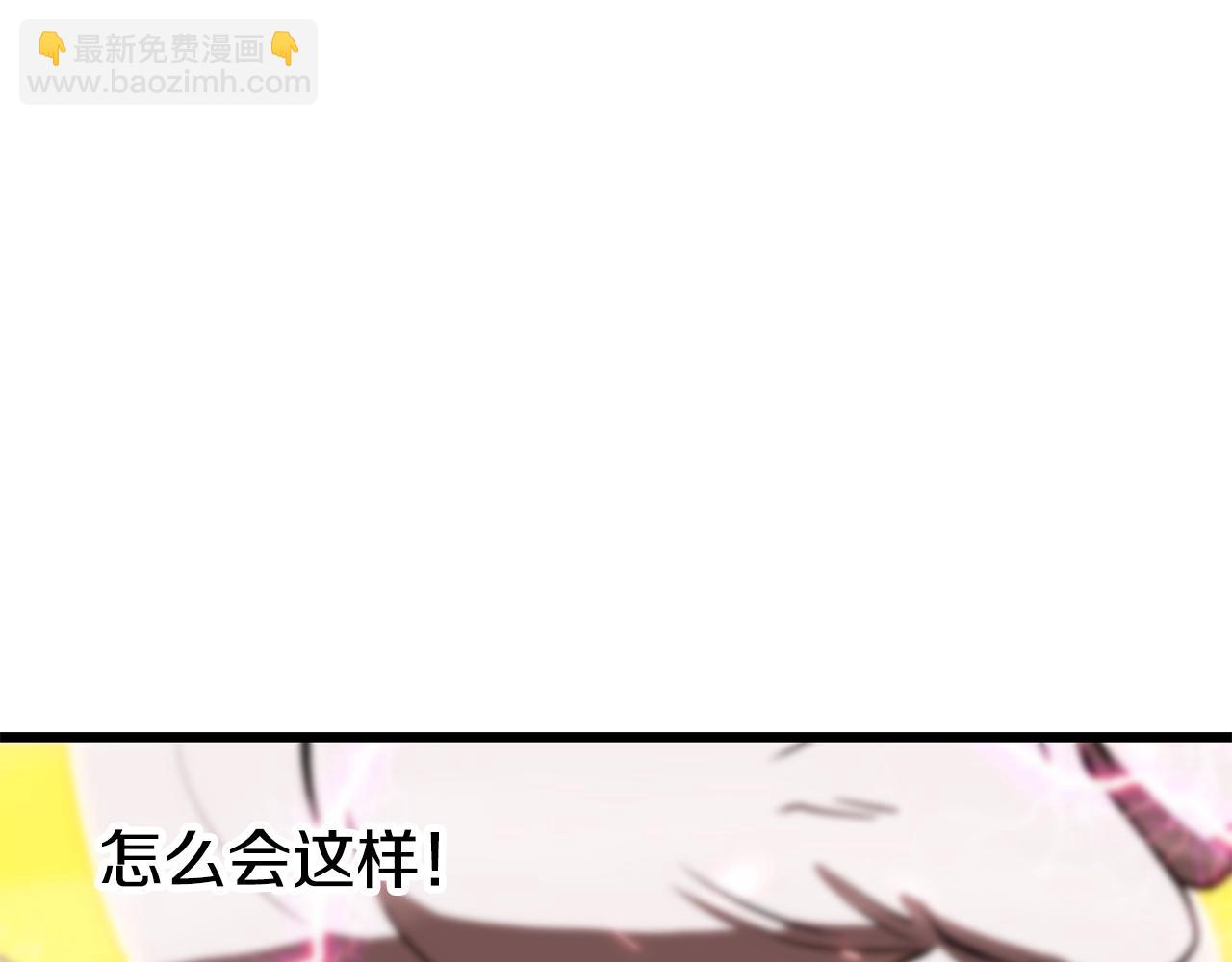 拔劍九億次 - 第208話 不自量力(5/5) - 5