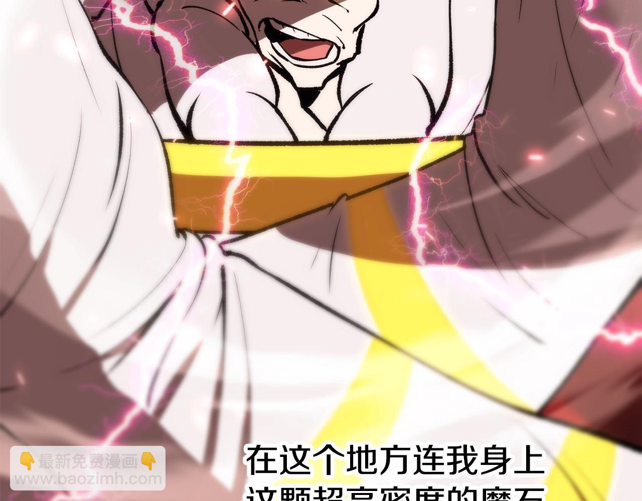 拔劍九億次 - 第208話 不自量力(5/5) - 7