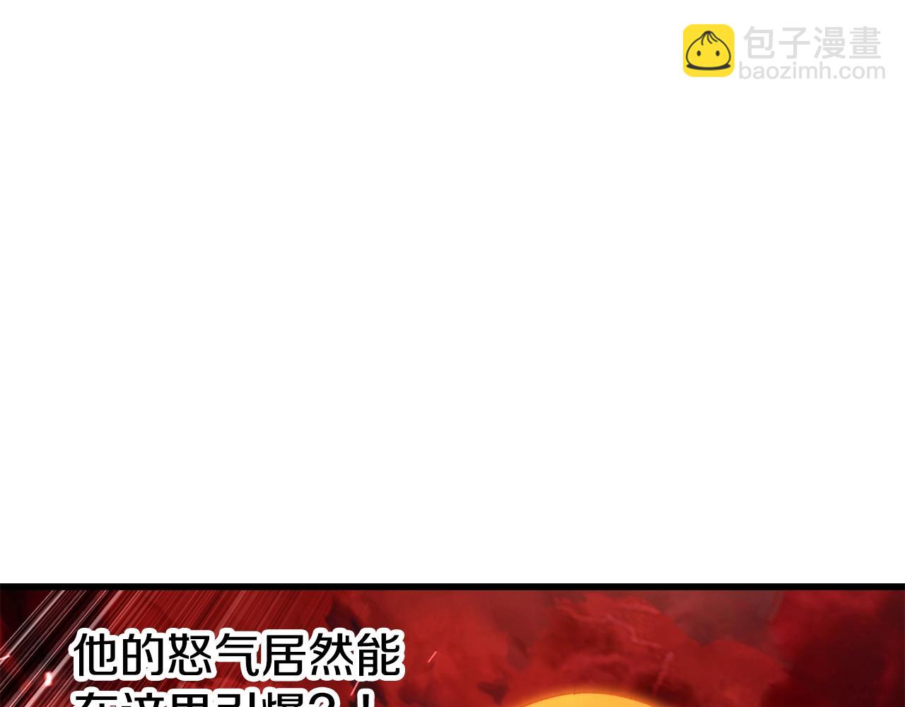 拔劍九億次 - 第208話 不自量力(5/5) - 2