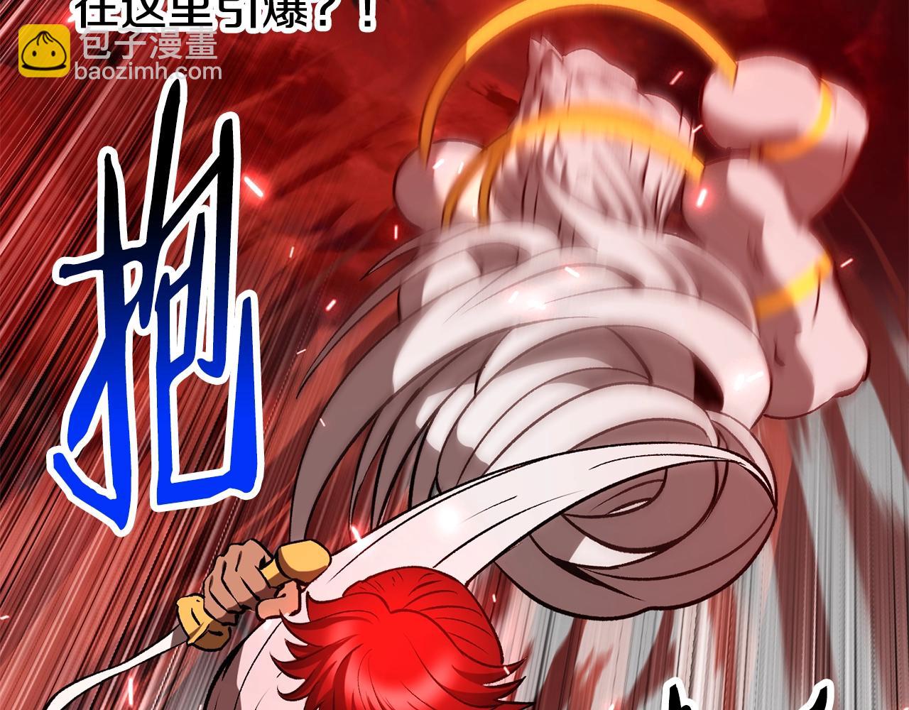 拔劍九億次 - 第208話 不自量力(5/5) - 3