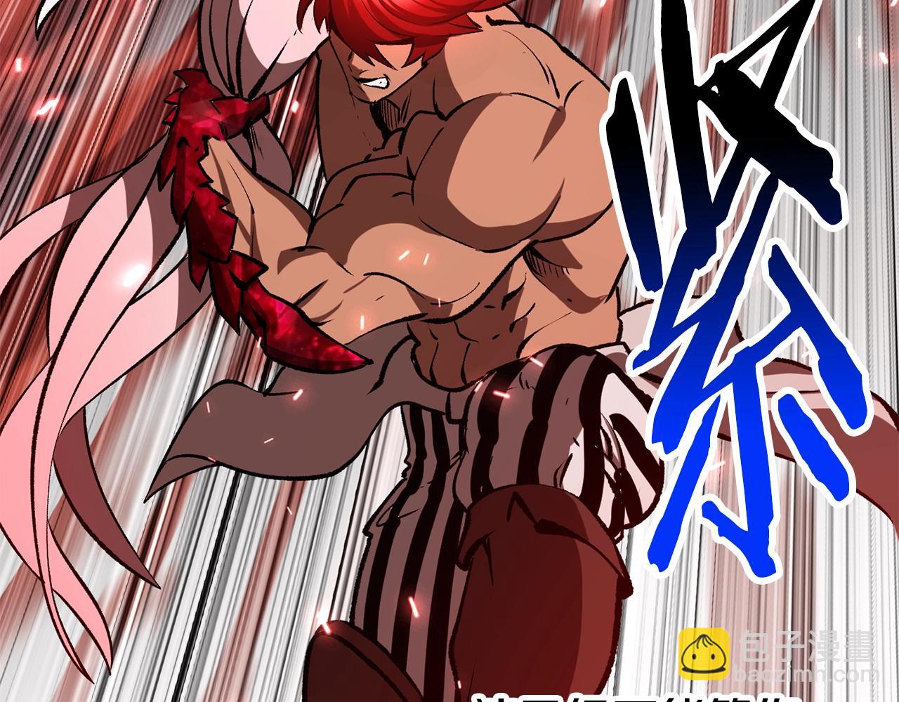 拔劍九億次 - 第208話 不自量力(5/5) - 4