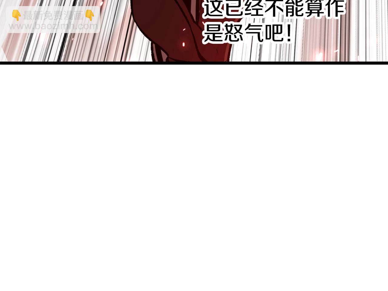 拔劍九億次 - 第208話 不自量力(5/5) - 5