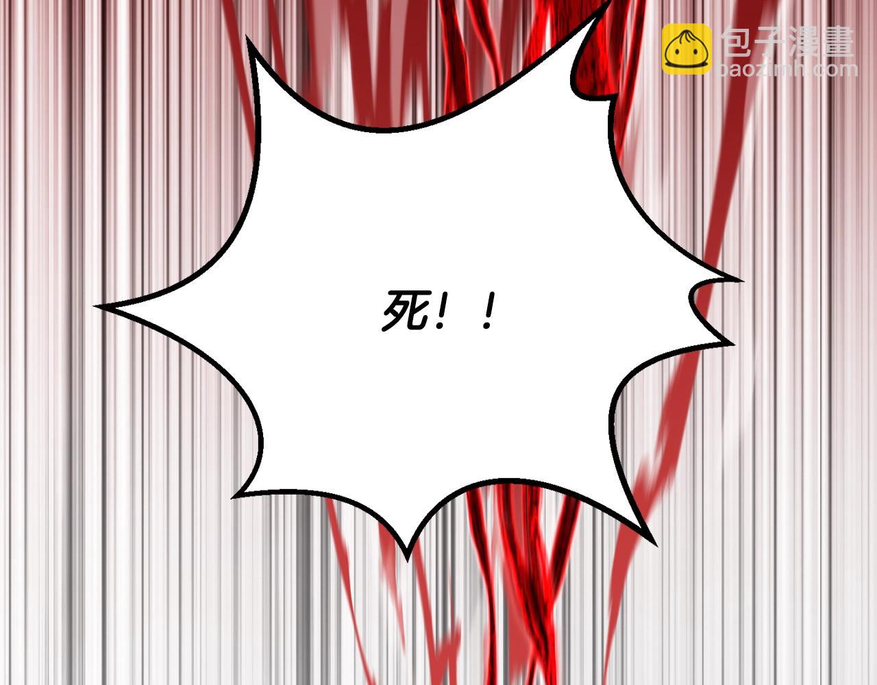 拔劍九億次 - 第208話 不自量力(5/5) - 2