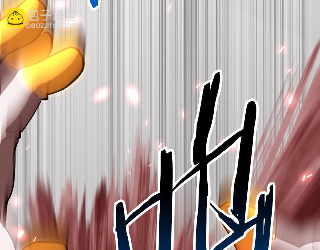 拔劍九億次 - 第208話 不自量力(5/5) - 4