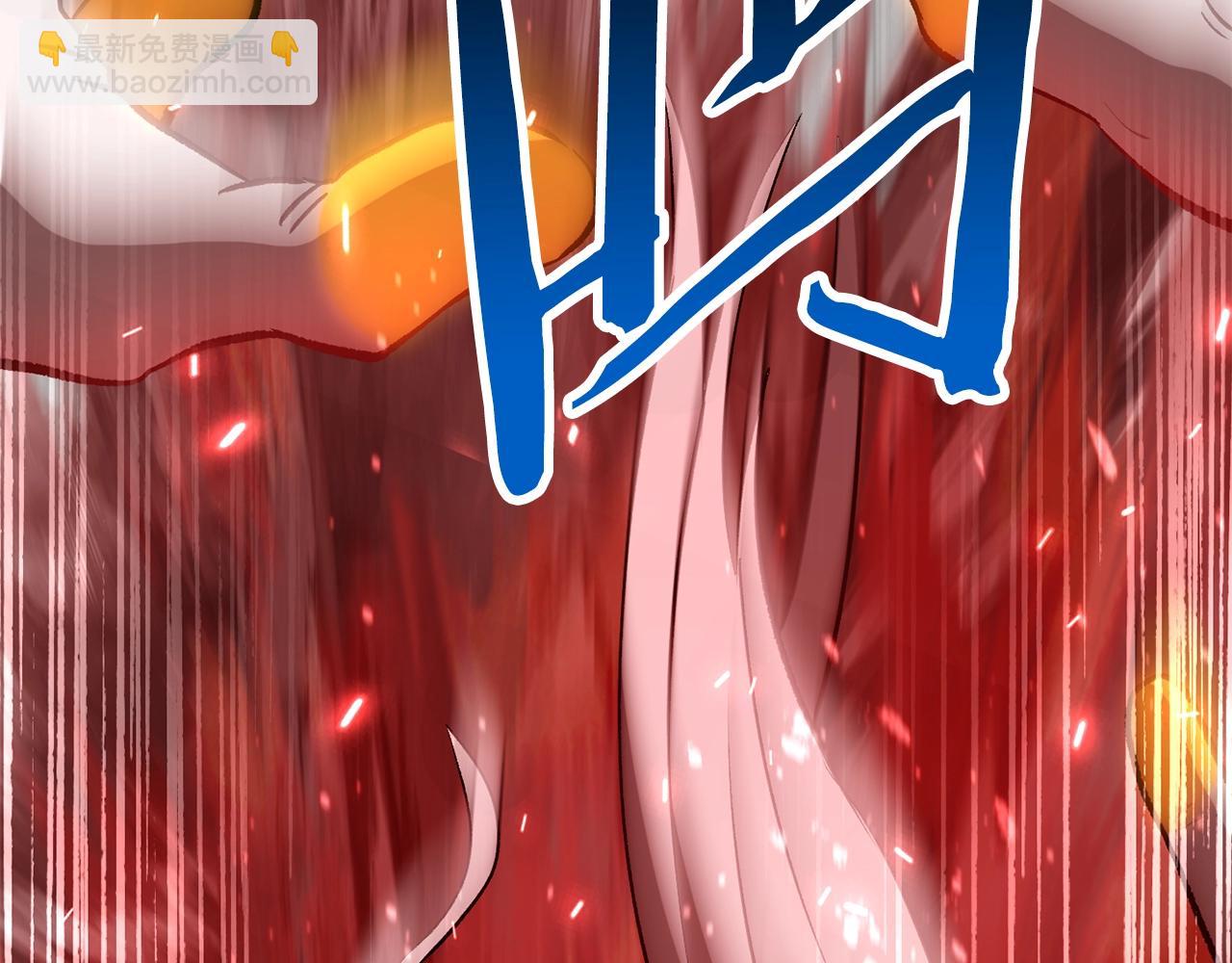 拔劍九億次 - 第208話 不自量力(5/5) - 5