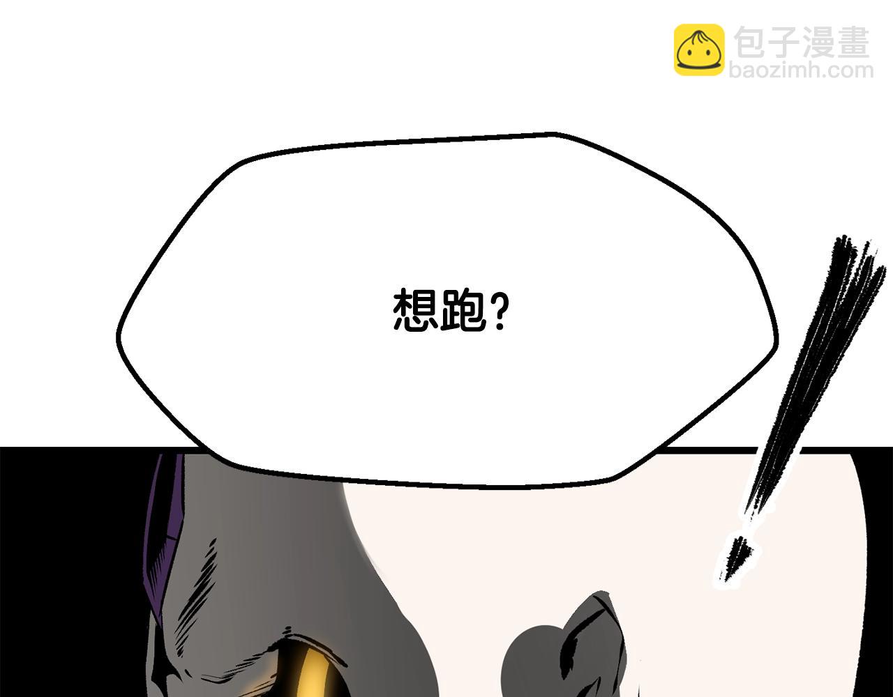 拔劍九億次 - 第208話 不自量力(1/5) - 6